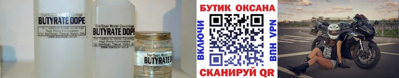 наркота  блэк спрут вход  БУТИРАТ бутандиол  Ейск 