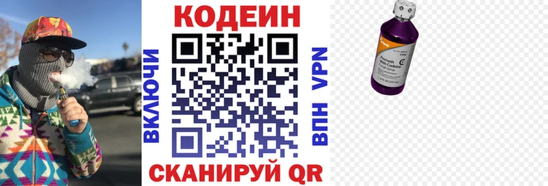 цена   Ейск  Кодеиновый сироп Lean напиток Lean (лин) 