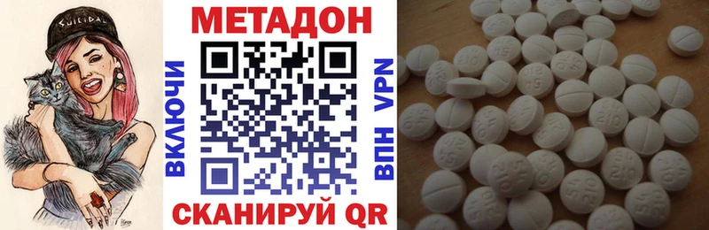 Метадон methadone  как найти закладки  Ейск 